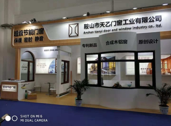 2018FBC门窗幕墙展,天乙引领节能门窗新潮水(图4) 2018FBC门窗幕墙展,天乙引领节能门窗新潮水(图4)
